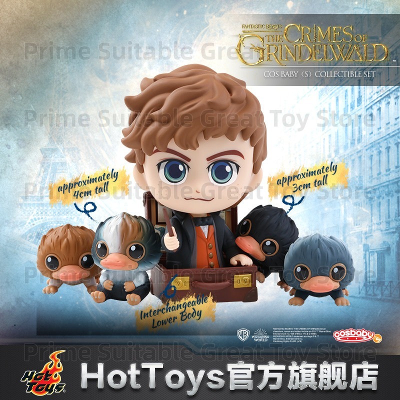 Baby Products Gift Set - 【In Stock】Original Hot Toys Fantastic Beasts